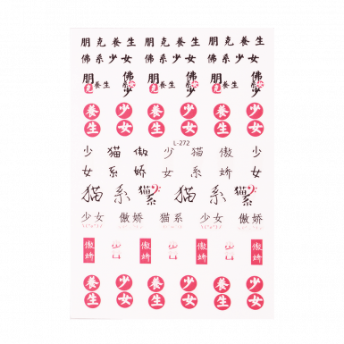 Nail sticker 55-02